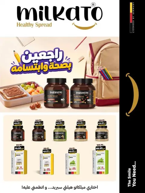 Ofertas de Spinneys Egipto de 7 a 23 septiembre 2026 Ofertas de regreso a clases - Página 14