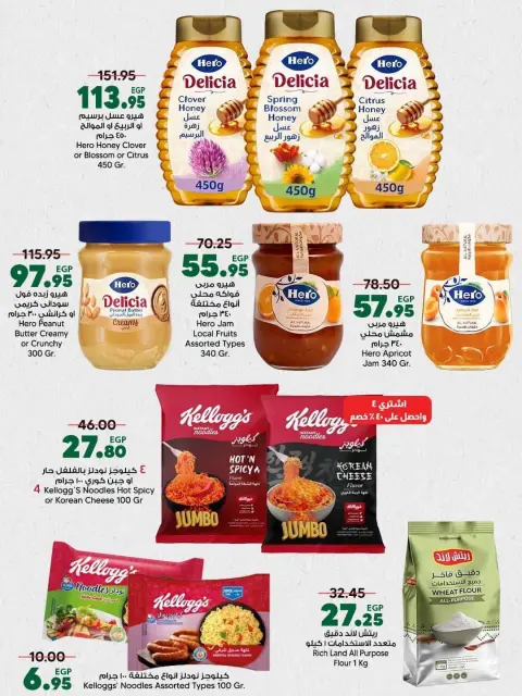 Ofertas de Spinneys Egipto de 7 a 23 septiembre 2026 Ofertas de regreso a clases - Página 5