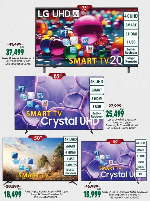 Ofertas de Spinneys Egipto de 7 a 23 septiembre 2026 Ofertas de regreso a clases - Página 39
