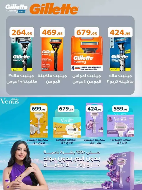 Ofertas de Spinneys Egipto de 7 a 23 septiembre 2026 Ofertas de regreso a clases - Página 28
