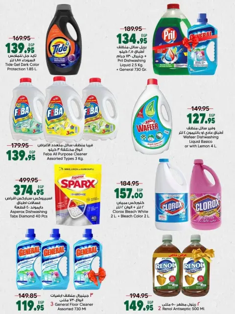 Ofertas de Spinneys Egipto de 7 a 23 septiembre 2026 Ofertas de regreso a clases - Página 16