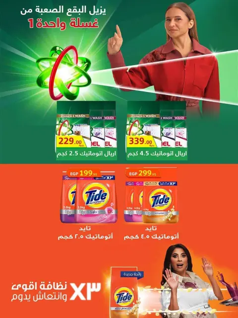 Ofertas de Spinneys Egipto de 7 a 23 septiembre 2026 Ofertas de regreso a clases - Página 23