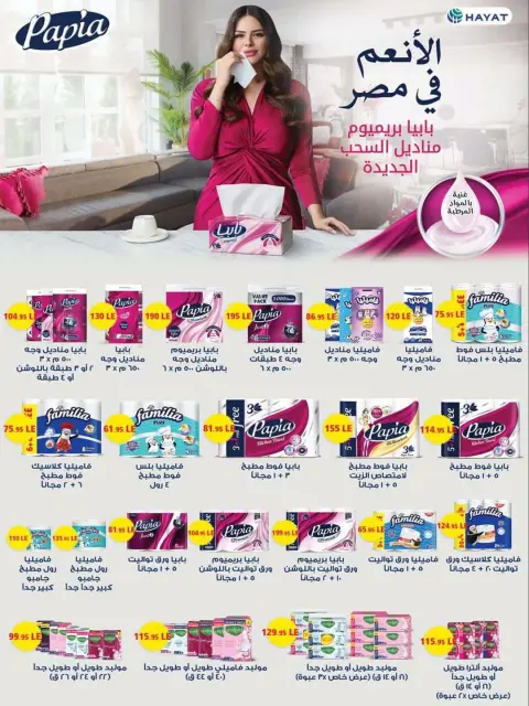 Ofertas de Spinneys Egipto de 7 a 23 septiembre 2026 Ofertas de regreso a clases - Página 30