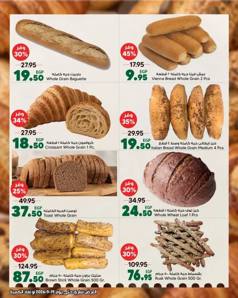 Ofertas de Spinneys Egipto de 10 a 19 septiembre 2026 Festival de panadería - Página 4