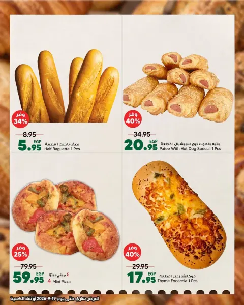Ofertas de Spinneys Egipto de 10 a 19 septiembre 2026 Festival de panadería - Página 3