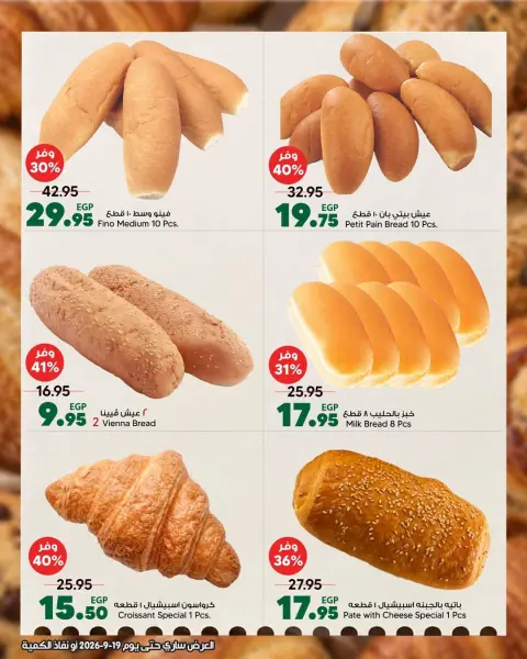 Ofertas de Spinneys Egipto de 10 a 19 septiembre 2026 Festival de panadería - Página 2