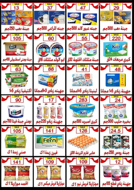 Ofertas de Hiper New Fekra Egipto de 11 a 17 septiembre 2026 Ofertas de regreso a clases - Página 2