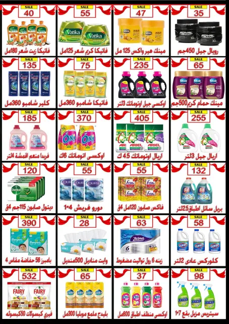 Ofertas de Hiper New Fekra Egipto de 11 a 17 septiembre 2026 Ofertas de regreso a clases - Página 6