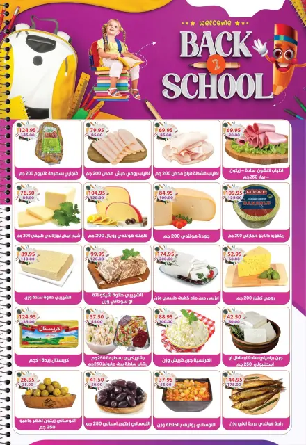 Ofertas de Hipermercado Bashaer Egipto de 12 septiembre a 5 octubre 2026 Ofertas de regreso a clases - Página 3