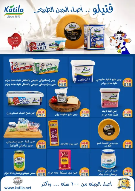 Ofertas de Hipermercado Bashaer Egipto de 12 septiembre a 5 octubre 2026 Ofertas de regreso a clases - Página 6