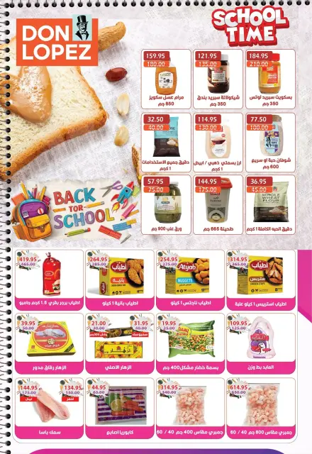 Ofertas de Hipermercado Bashaer Egipto de 12 septiembre a 5 octubre 2026 Ofertas de regreso a clases - Página 18