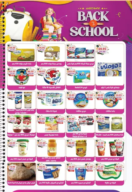 Ofertas de Hipermercado Bashaer Egipto de 12 septiembre a 5 octubre 2026 Ofertas de regreso a clases - Página 5