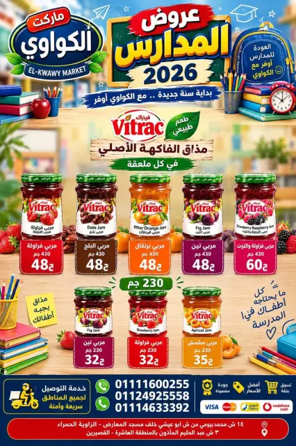 Ofertas de Mercado Al-Kawawi Egipto de 11 a 17 septiembre 2026 Ofertas de regreso a clases - Página 5
