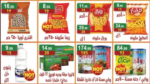 Ofertas de hiper Al Nisr Egipto de 11 a 17 septiembre 2026 Ofertas de regreso a clases - Página 7