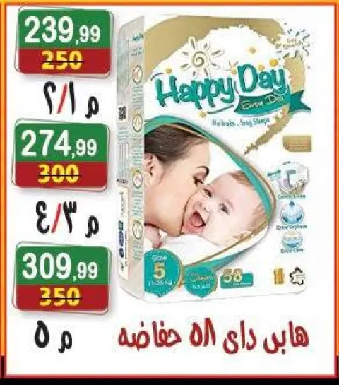 Ofertas de hiper Al Nisr Egipto de 11 a 17 septiembre 2026 Ofertas de regreso a clases - Página 23