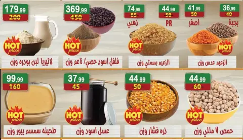 Ofertas de hiper Al Nisr Egipto de 11 a 17 septiembre 2026 Ofertas de regreso a clases - Página 4