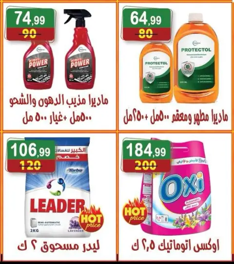 Ofertas de hiper Al Nisr Egipto de 11 a 17 septiembre 2026 Ofertas de regreso a clases - Página 20