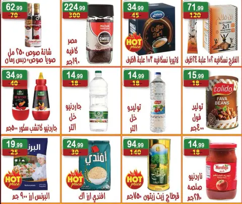 Ofertas de hiper Al Nisr Egipto de 11 a 17 septiembre 2026 Ofertas de regreso a clases - Página 9