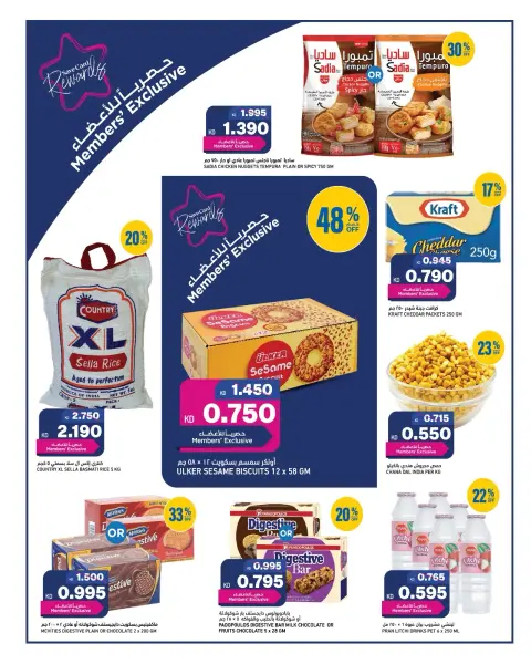 Ofertas de Gulf Mart Alshwykh de 14 a 16 septiembre 2026 Snacks a lo grande - Página 8