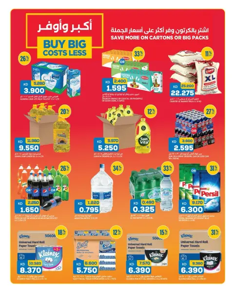 Ofertas de Gulf Mart Alshwykh de 14 a 16 septiembre 2026 Snacks a lo grande - Página 2