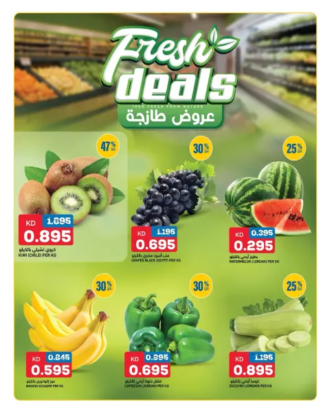 Ofertas de Gulf Mart Alshwykh de 14 a 16 septiembre 2026 Snacks a lo grande - Página 6