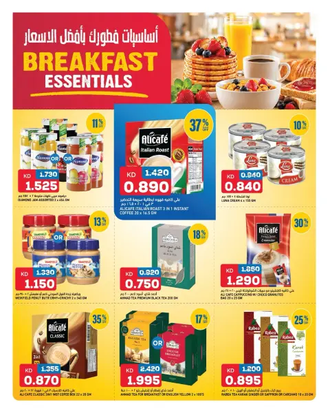 Ofertas de Gulf Mart Alshwykh de 14 a 16 septiembre 2026 Snacks a lo grande - Página 9