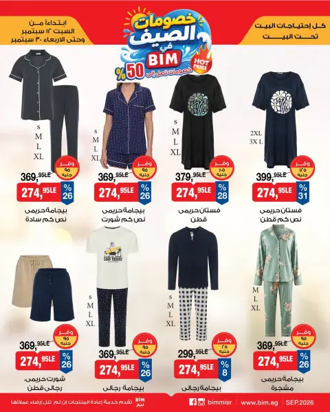 Ofertas de Mercado BIM Egipto de 12 a 30 septiembre 2026 Rebajas de verano - Página 10