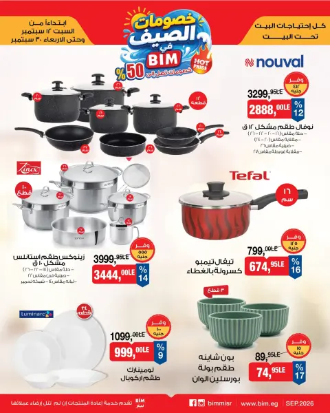 Ofertas de Mercado BIM Egipto de 12 a 30 septiembre 2026 Rebajas de verano - Página 5