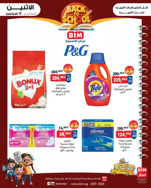 Ofertas de Mercado BIM Egipto de 14 a 20 septiembre 2026 Ofertas de la semana - Página 13