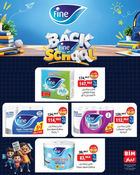 Ofertas de Mercado BIM Egipto de 14 a 20 septiembre 2026 Ofertas de la semana - Página 16