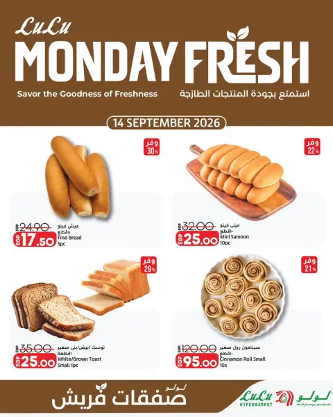Ofertas de Lulu Hipermercados Egipto lunes 14 septiembre 2026 Ofertas de Fresh Monday - Página 4