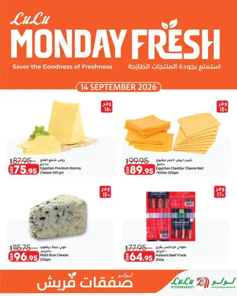 Ofertas de Lulu Hipermercados Egipto lunes 14 septiembre 2026 Ofertas de Fresh Monday - Página 6