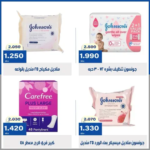 عروض جمعية الخالدية التعاونية من ١٥ حتى ١٨ سبتمبر ٢٠٢٦ عروض أفضل الأسعار - صفحة 18