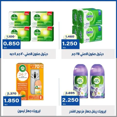 عروض جمعية الخالدية التعاونية من ١٥ حتى ١٨ سبتمبر ٢٠٢٦ عروض أفضل الأسعار - صفحة 2