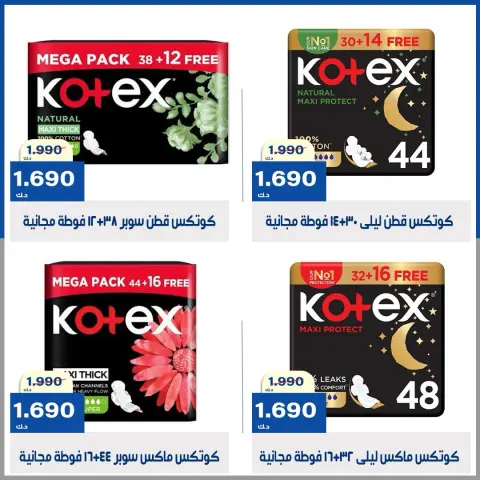 عروض جمعية الخالدية التعاونية من ١٥ حتى ١٨ سبتمبر ٢٠٢٦ عروض أفضل الأسعار - صفحة 13