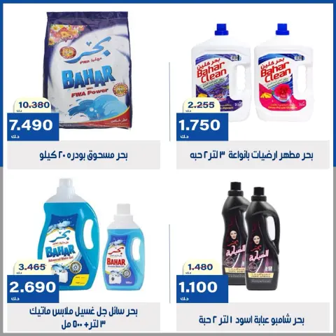 عروض جمعية الخالدية التعاونية من ١٥ حتى ١٨ سبتمبر ٢٠٢٦ عروض أفضل الأسعار - صفحة 7