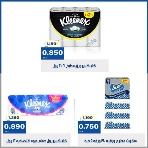 عروض جمعية الخالدية التعاونية من ١٥ حتى ١٨ سبتمبر ٢٠٢٦ عروض أفضل الأسعار - صفحة 19