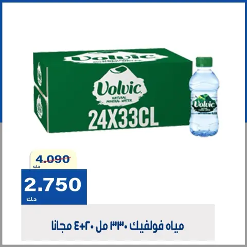 عروض جمعية الخالدية التعاونية من ١٥ حتى ١٨ سبتمبر ٢٠٢٦ عروض أفضل الأسعار - صفحة 23