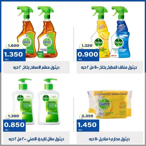عروض جمعية الخالدية التعاونية من ١٥ حتى ١٨ سبتمبر ٢٠٢٦ عروض أفضل الأسعار - صفحة 4