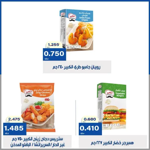عروض جمعية الخالدية التعاونية من ١٥ حتى ١٨ سبتمبر ٢٠٢٦ عروض أفضل الأسعار - صفحة 10