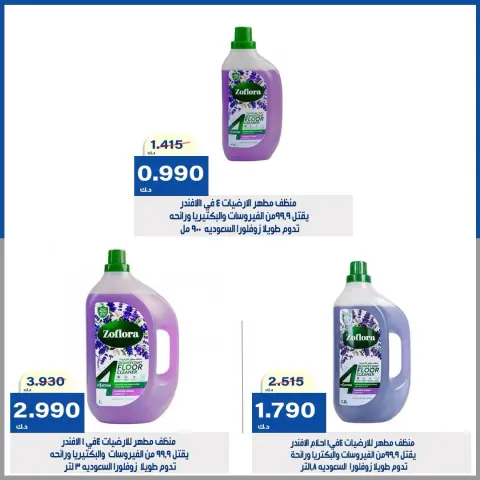 عروض جمعية الخالدية التعاونية من ١٥ حتى ١٨ سبتمبر ٢٠٢٦ عروض أفضل الأسعار - صفحة 5