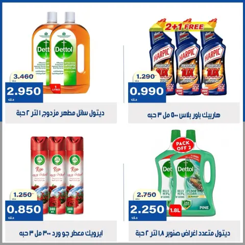 عروض جمعية الخالدية التعاونية من ١٥ حتى ١٨ سبتمبر ٢٠٢٦ عروض أفضل الأسعار - صفحة 9