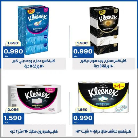 عروض جمعية الخالدية التعاونية من ١٥ حتى ١٨ سبتمبر ٢٠٢٦ عروض أفضل الأسعار - صفحة 15