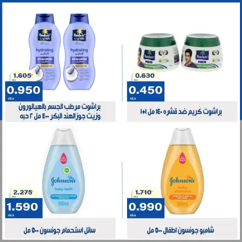 عروض جمعية الخالدية التعاونية من ١٥ حتى ١٨ سبتمبر ٢٠٢٦ عروض أفضل الأسعار - صفحة 16