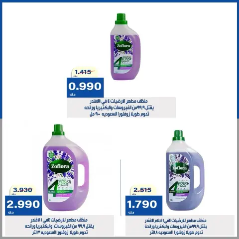 عروض جمعية الخالدية التعاونية من ١٥ حتى ١٨ سبتمبر ٢٠٢٦ أسعار خاصة لمنتجات الوزان - صفحة 3