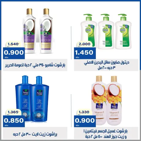 عروض جمعية الخالدية التعاونية من ١٥ حتى ١٨ سبتمبر ٢٠٢٦ أسعار خاصة لمنتجات الوزان - صفحة 7