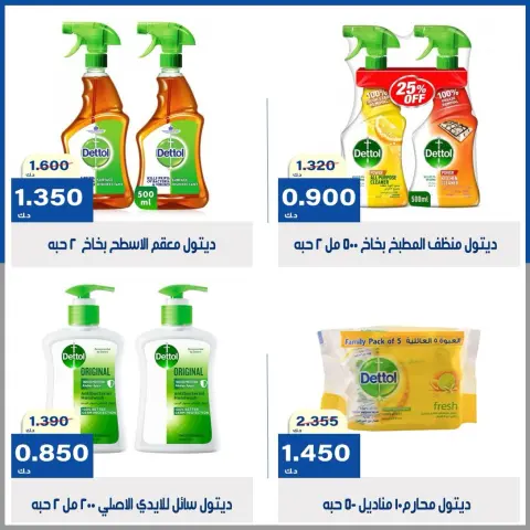 عروض جمعية الخالدية التعاونية من ١٥ حتى ١٨ سبتمبر ٢٠٢٦ أسعار خاصة لمنتجات الوزان - صفحة 11