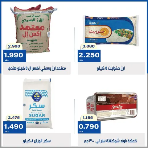 عروض جمعية الخالدية التعاونية من ١٥ حتى ١٨ سبتمبر ٢٠٢٦ أسعار خاصة لمنتجات الوزان - صفحة 5