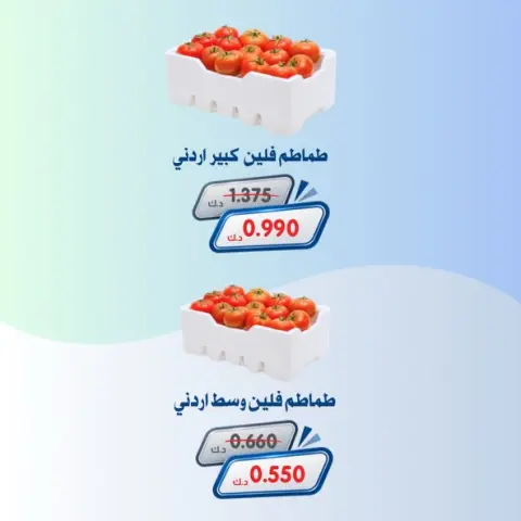 عروض جمعية الخالدية التعاونية من ١٥ حتى ١٦ سبتمبر ٢٠٢٦ عروض الخضار والفواكه - صفحة 5