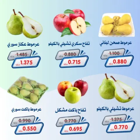 عروض جمعية الخالدية التعاونية من ١٥ حتى ١٦ سبتمبر ٢٠٢٦ عروض الخضار والفواكه - صفحة 6